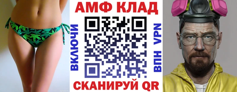 хочу Скопин Amphetamine Premium