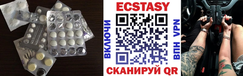 Экстази круглые  Скопин 