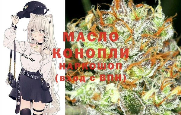 мяу мяу кристалл Арсеньев