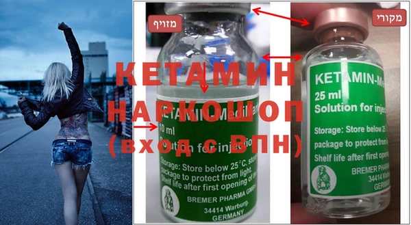 мяу мяу кристалл Арсеньев
