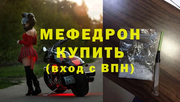 мяу мяу кристалл Арсеньев