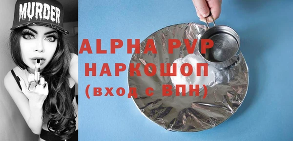 мяу мяу кристалл Арсеньев
