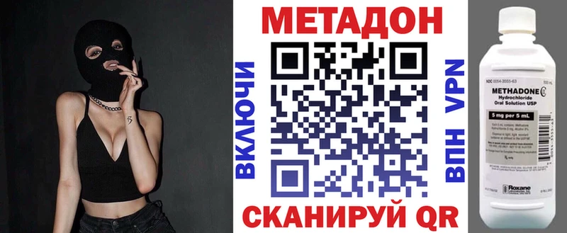 что такое   Скопин  МЕТАДОН мёд 